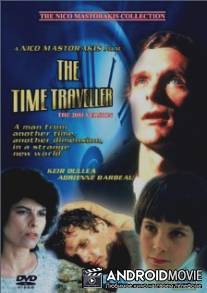 Путешественник во времени / Next One, The