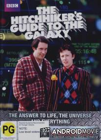 Путеводитель по Галактике для автостопщиков / Hitch Hikers Guide to the Galaxy, The