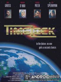 Разрушители / Timelock