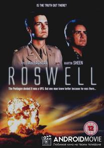 Розвелл / Roswell