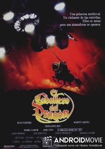 Рыцарь дракона / El caballero del dragon