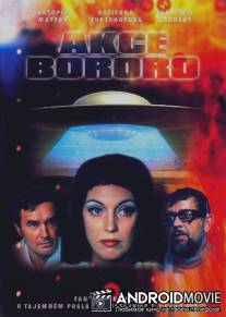 Секрет племени Бороро / Akce Bororo