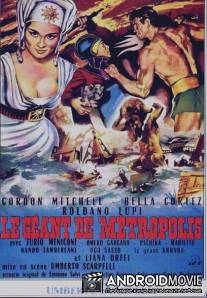 Сердце гиганта / Il gigante di Metropolis