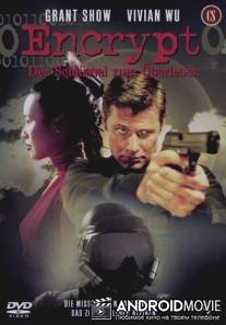 Шифросклеп / Encrypt