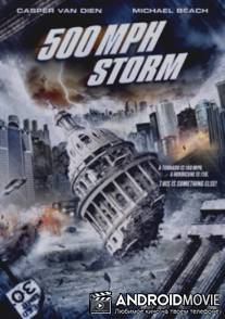 Шторм на 500 миль в час / 500 MPH Storm