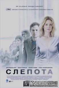 Слепота / Blindness