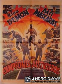 Справедливые чемпионы / Los campeones justicieros
