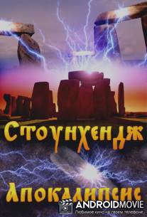 Стоунхендж Апокалипсис / Stonehenge Apocalypse