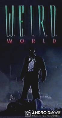 Странный мир / W.E.I.R.D. World