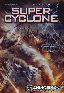 Супер циклон / Super Cyclone