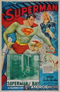 Супермен / Superman