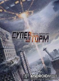 Супершторм / Seattle Superstorm
