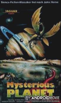 Таинственная планета / Mysterious Planet