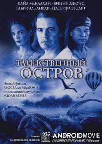 Таинственный остров / Mysterious Island