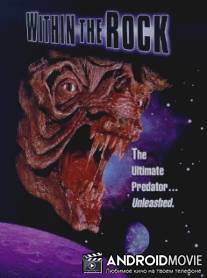 Тайна астероида / Within the Rock