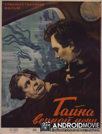 Тайна вечной ночи / Tayna vechnoy nochi