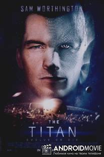 Титан / The Titan