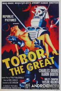 Тобор Великий / Tobor the Great