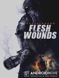 Уязвимая плоть / Flesh Wounds