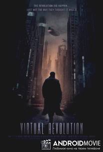 Виртуальная революция / Virtual Revolution