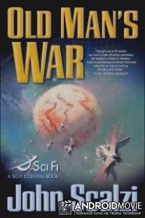 Война старика / Old Man's War