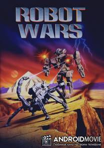 Войны роботов / Robot Wars