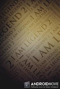 Я - легенда 2 / Untitled I Am Legend Reboot