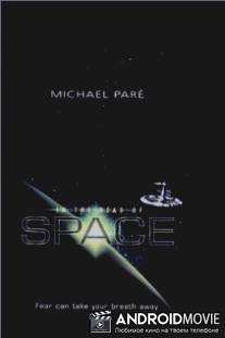 Ярость космоса / Space Fury