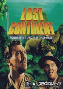 Затерянный континент / Lost Continent