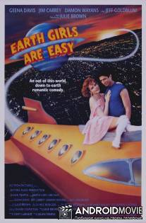 Земные девушки легко доступны / Earth Girls Are Easy