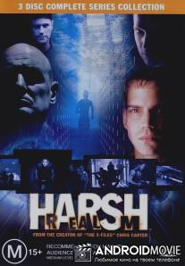 Жестокое царство / Harsh Realm