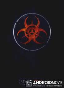 Зона Зеро / State Zero