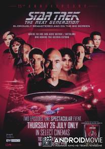 Звездный путь: Следующее поколение / Star Trek: The Next Generation