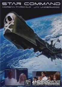 Звёздный десант / Star Command
