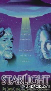 Звёздный свет / Starlight