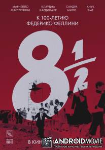 8 с половиной / 8?