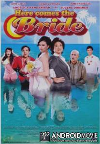 А вот и невеста / Here Comes the Bride