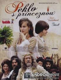 Ад с принцессой / Peklo s princeznou