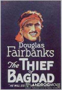 Багдадский вор / Thief of Bagdad, The