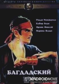 Багдадский вор / Thief of Baghdad, The