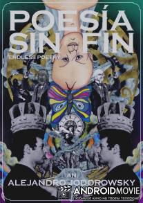 Бесконечная поэзия / Poesía sin fin