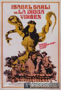 Богиня-девственница / La diosa virgen