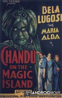 Чанду на волшебном острове / Chandu on the Magic Island