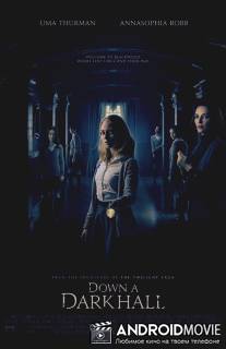 Дальше по коридору / Down a Dark Hall