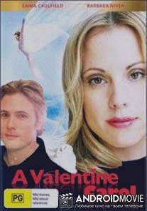 День Святого Валентина / A Valentine Carol