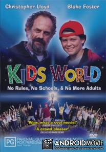 Детский мир / Kids World