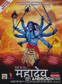 Devon Ke Dev... Mahadev