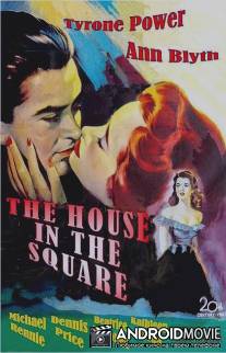 Дом на площади / House in the Square, The