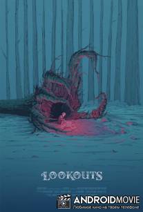 Дозорные / Lookouts