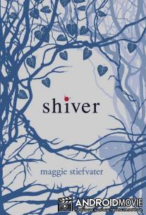 Дрожь / Shiver